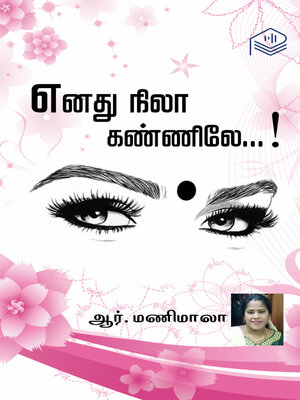 cover image of Enathu Nila Kanniley...!